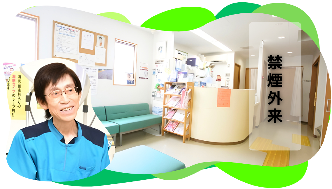 河村クリニック 禁煙外来